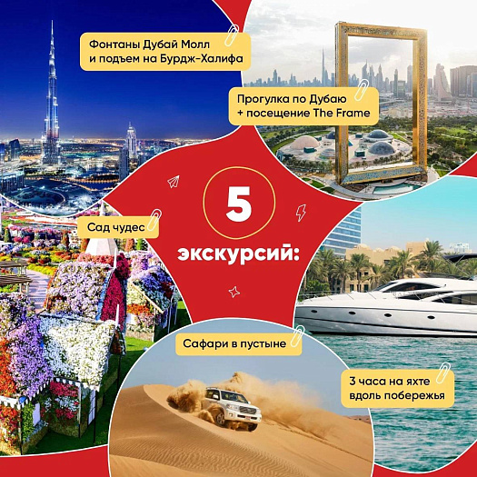 🚀 London Express едет в Дубай! 🇦🇪 Приглашаем вас провести весенние каникулы с нами! 🌸✨ — фото 4